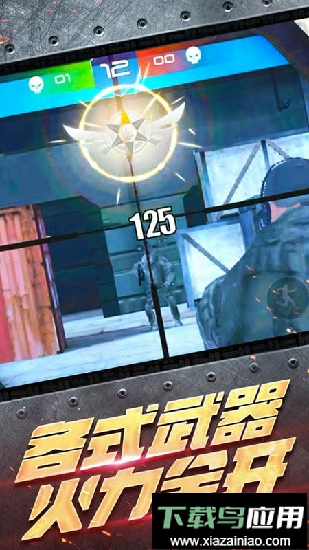 射击战场模拟器最新版截图3
