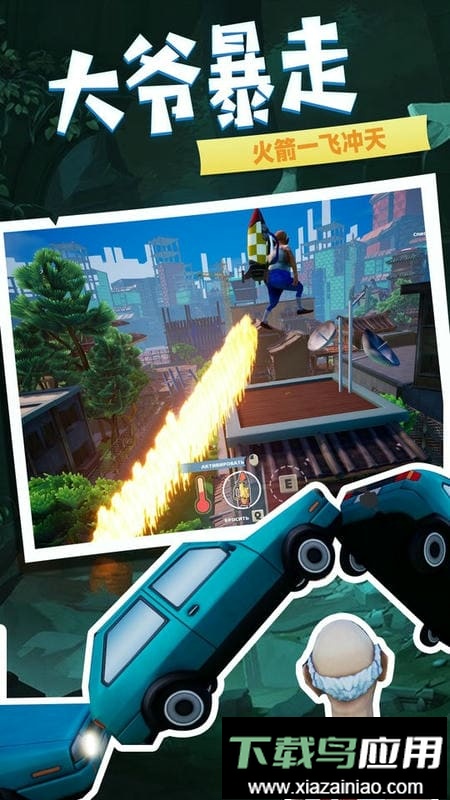 老头逃生手游截图2