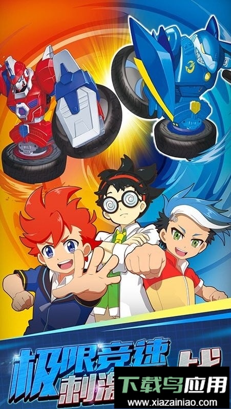 魔幻陀螺手机游戏截图1