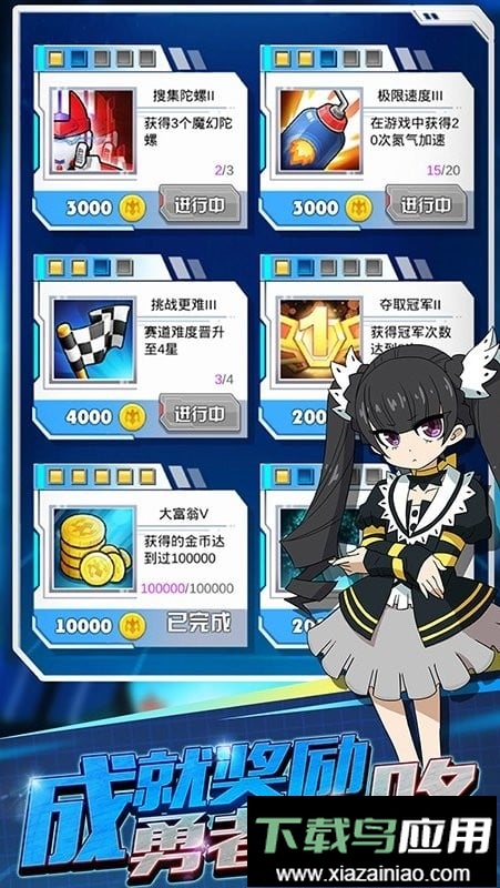 魔幻陀螺手机游戏截图2