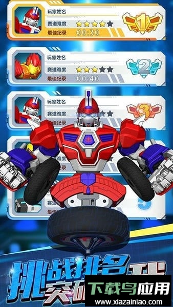 魔幻陀螺手机游戏截图4