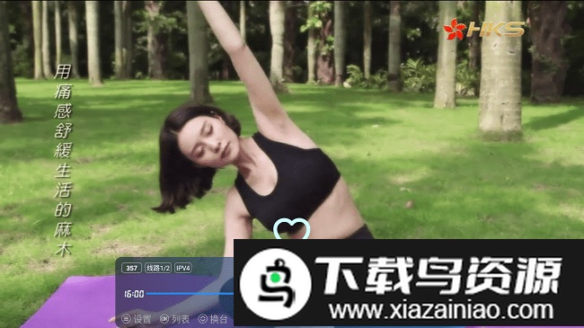 拾光电视TV直播盒子最新版截图1