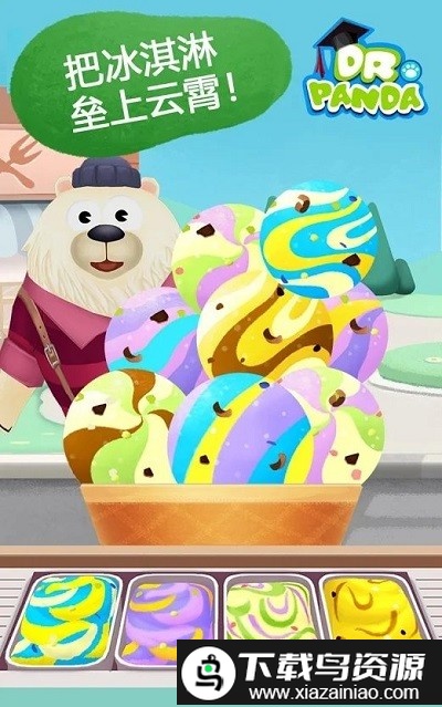 熊猫博士的冰淇淋车中文版最新版截图1