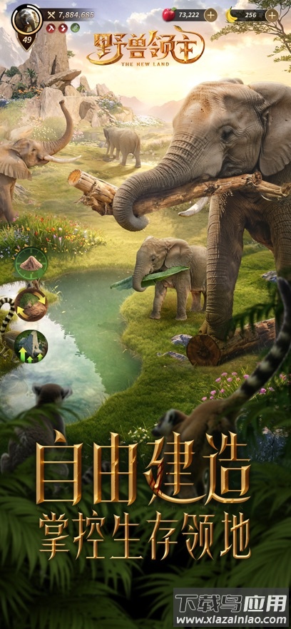 野兽领主新世界官方手游下载最新版截图3