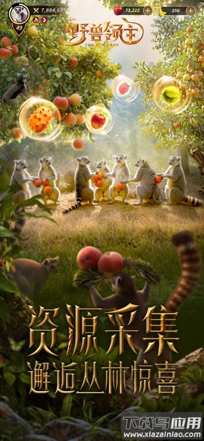 野兽领主新世界官方手游下载最新版截图4