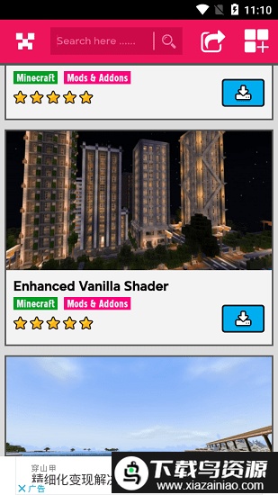 我的世界光追材质包手机版截图1