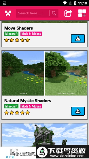 我的世界光追材质包手机版截图2