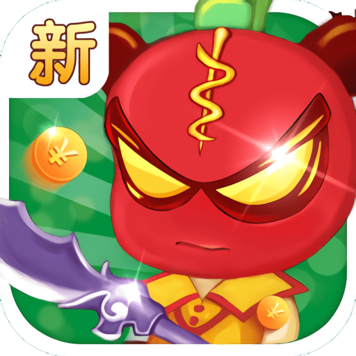 新三国小镇手机版