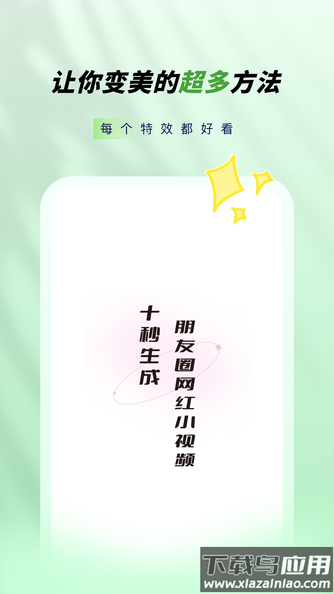 奇趣相机免费版下载官方最新版截图1