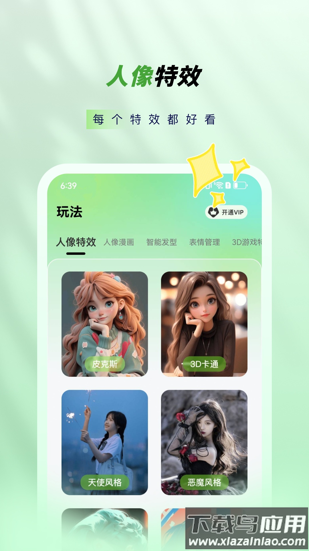 奇趣相机免费版下载官方最新版截图2