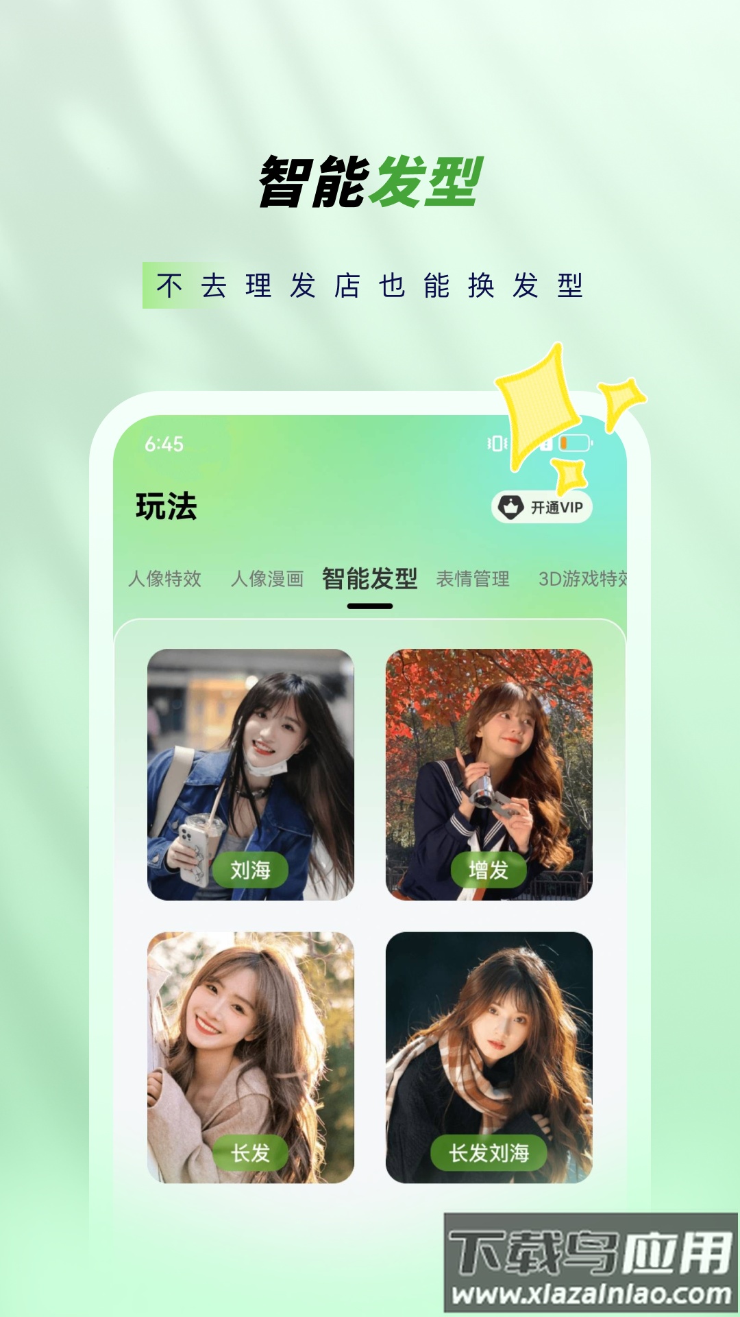 奇趣相机免费版下载官方最新版截图3