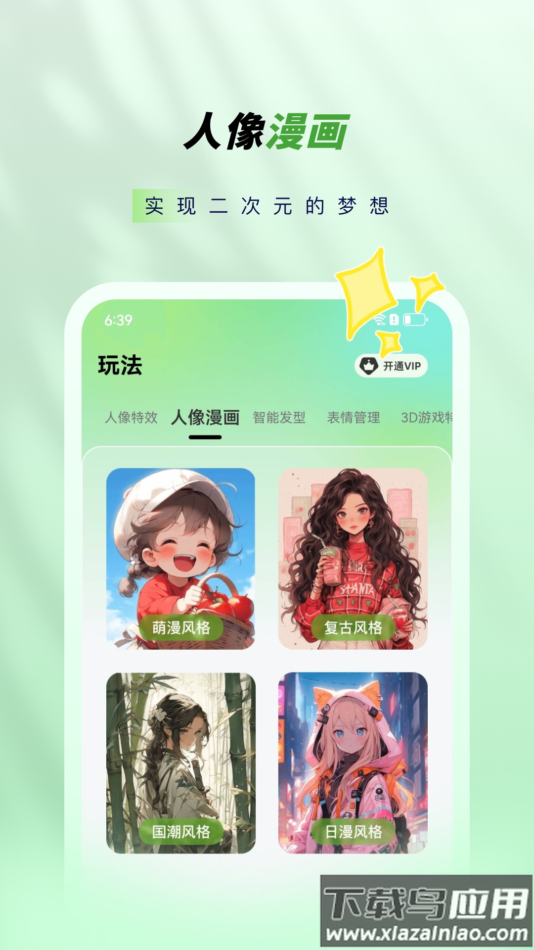 奇趣相机免费版下载官方最新版截图4