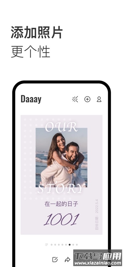 Daaay最新版截图1