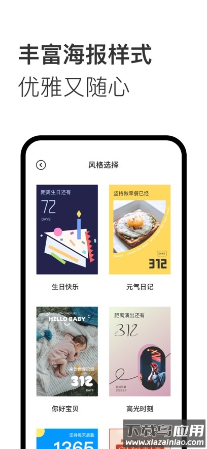Daaay最新版截图2