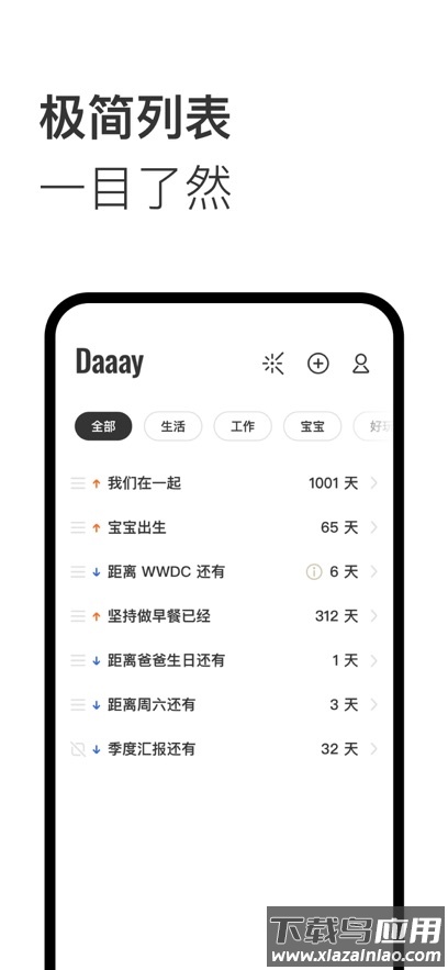 Daaay最新版截图3