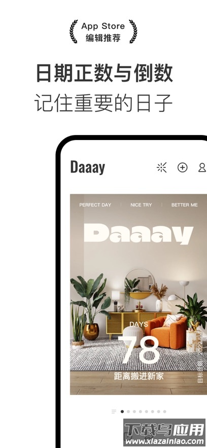 Daaay最新版截图5