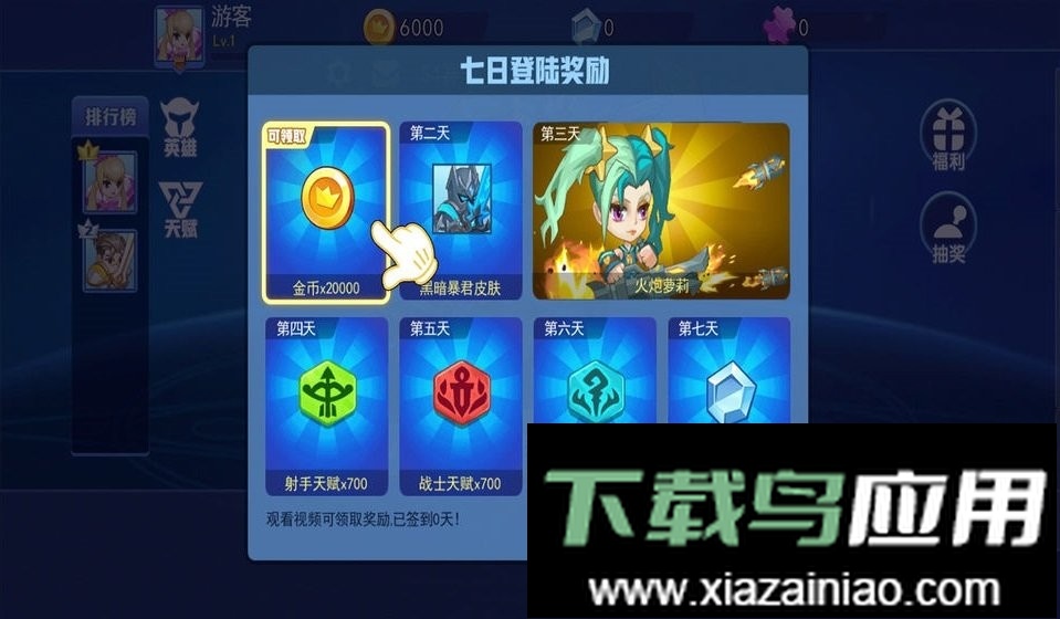 乱斗荣耀5v5手机版截图2