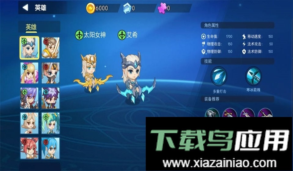 乱斗荣耀5v5手机版截图3