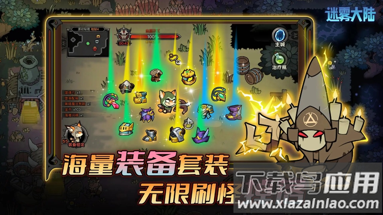 迷雾大陆下载截图