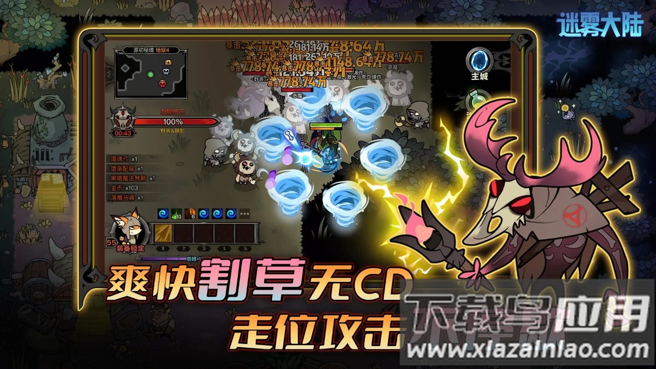 迷雾大陆下载截图