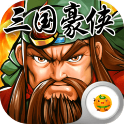 三国令手游