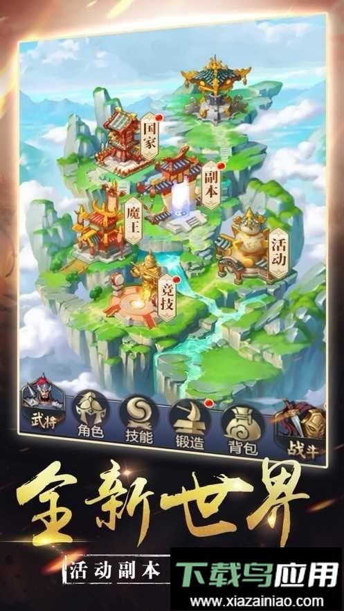 三国令手游截图2