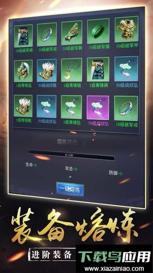 三国令手游截图3