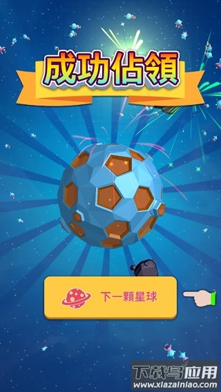 驱逐外星人下载最新版截图1