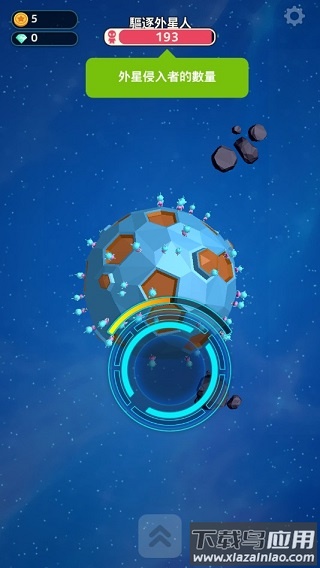 驱逐外星人下载最新版截图3
