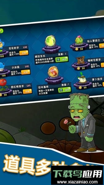 植物僵尸大作战最新版截图1