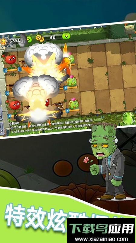 植物僵尸大作战最新版截图2