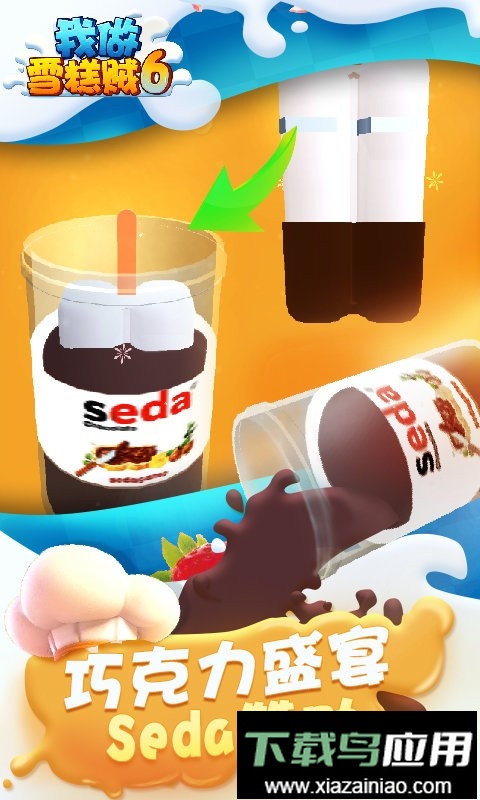 我做雪糕贼6中文版截图1