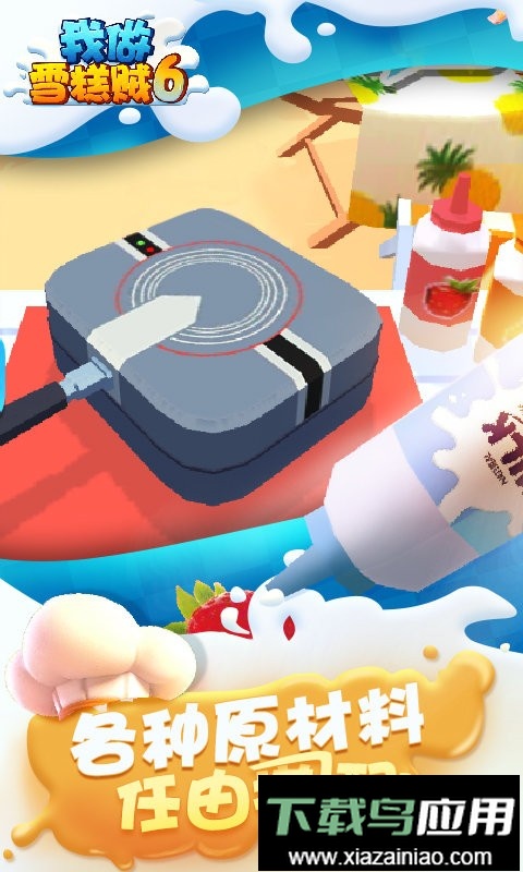 我做雪糕贼6中文版截图2