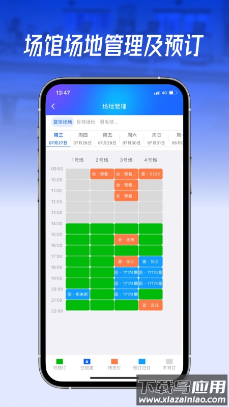 动网运动通官方版最新版截图3