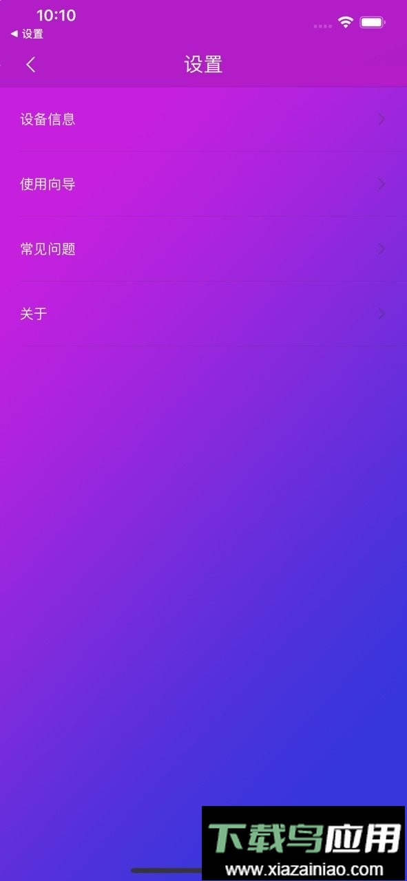智游精灵最新版本截图1