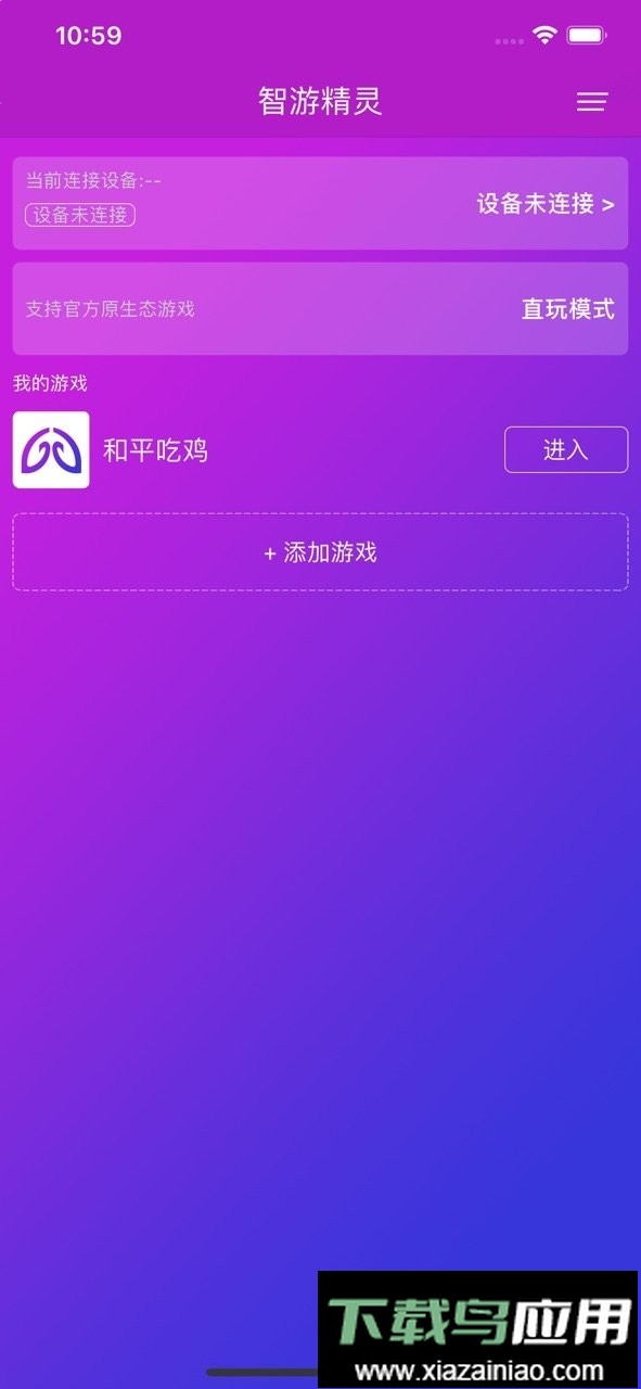 智游精灵最新版本截图2