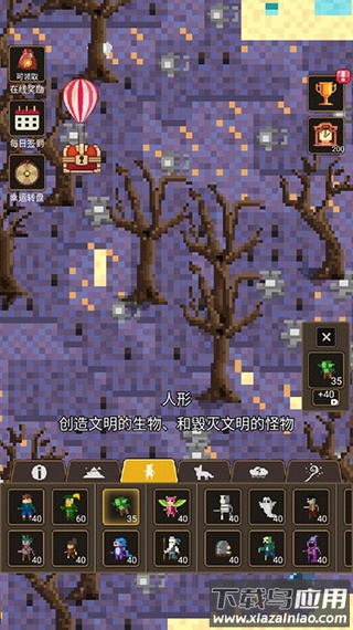 上帝模拟器3免广告最新版最新版截图2