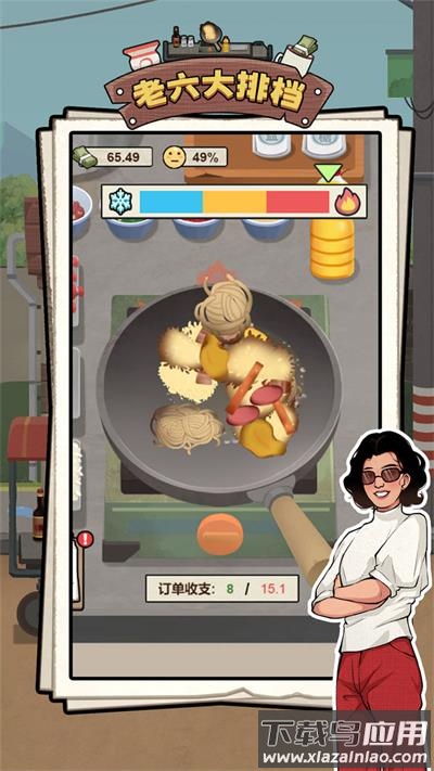 老六大排档免广告截图