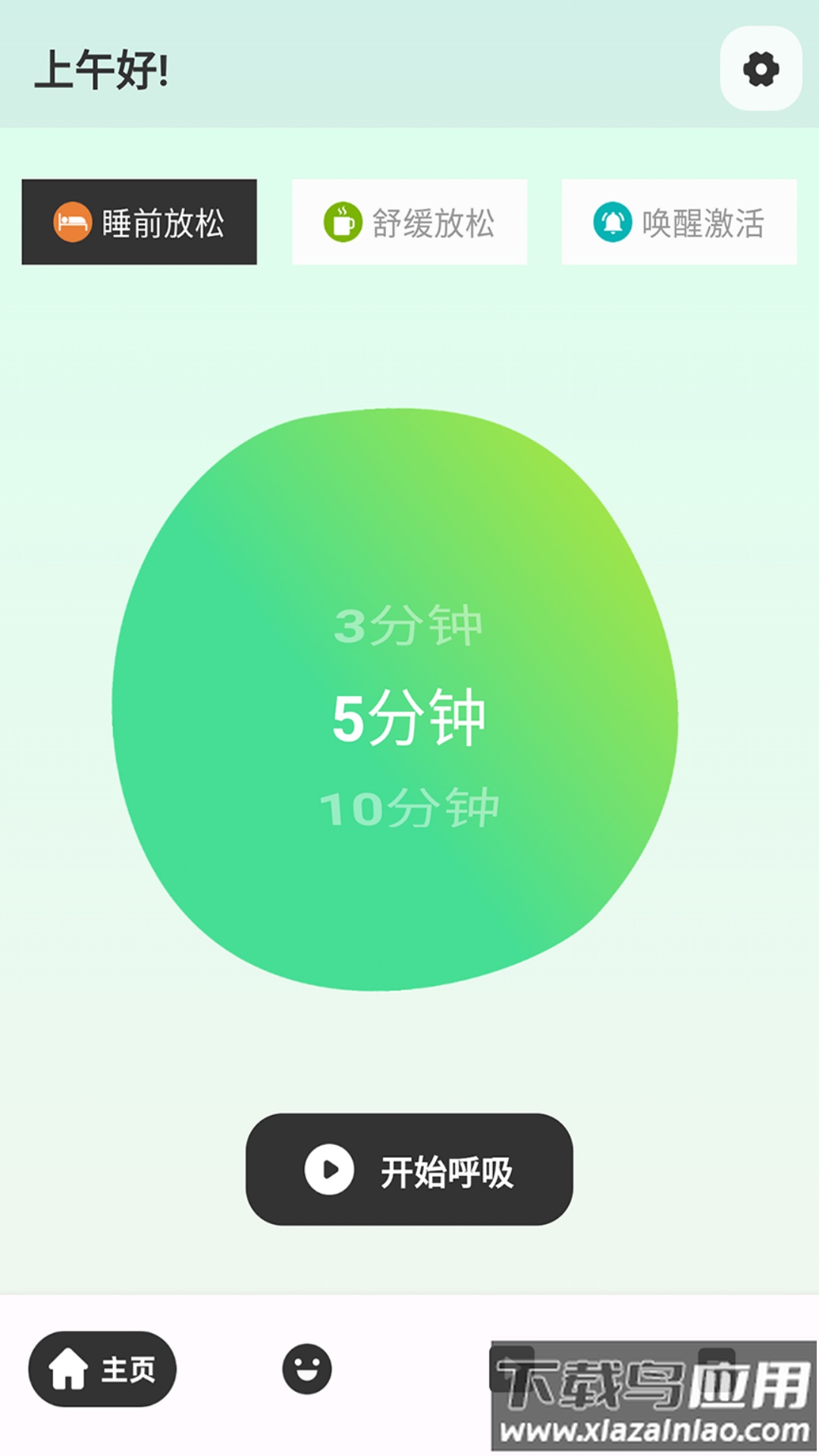 解压小橙子软件最新版截图2