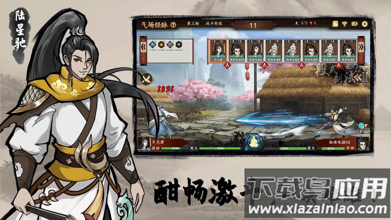 寸心之争手游下载最新版截图1