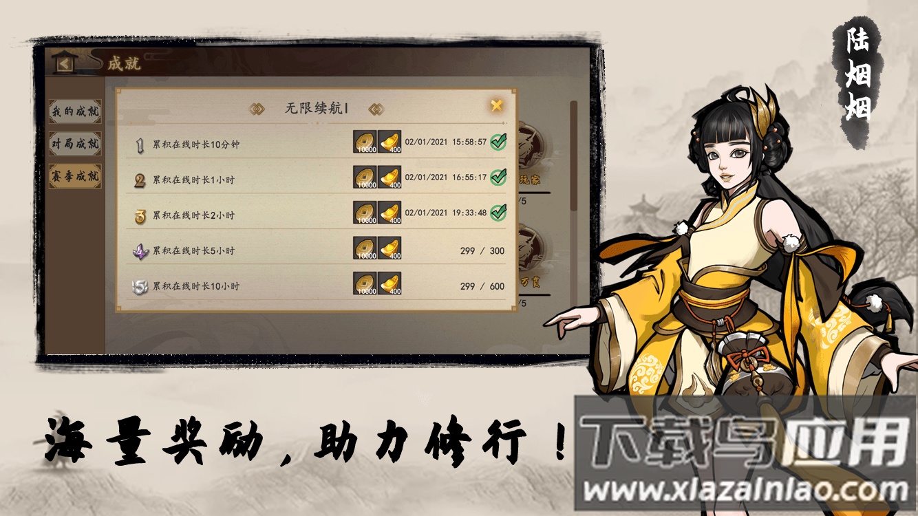 寸心之争手游下载最新版截图3