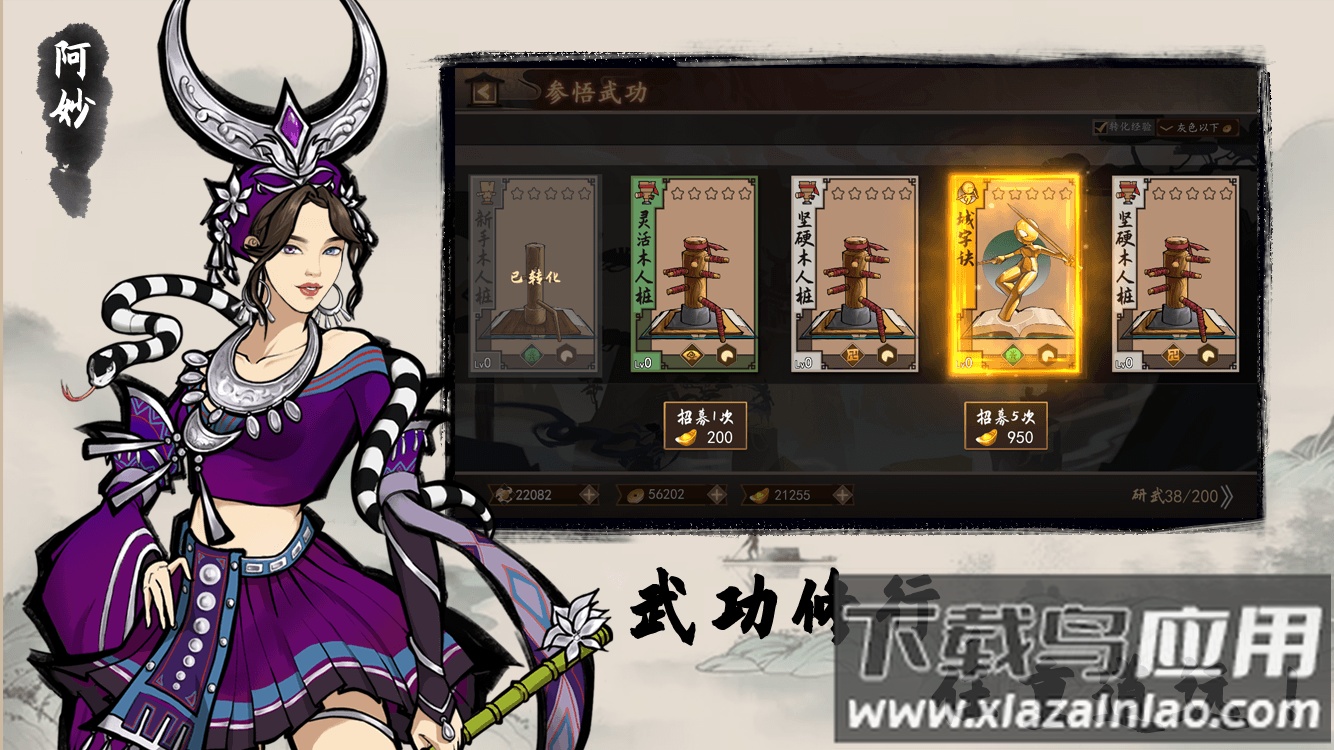 寸心之争手游下载最新版截图5