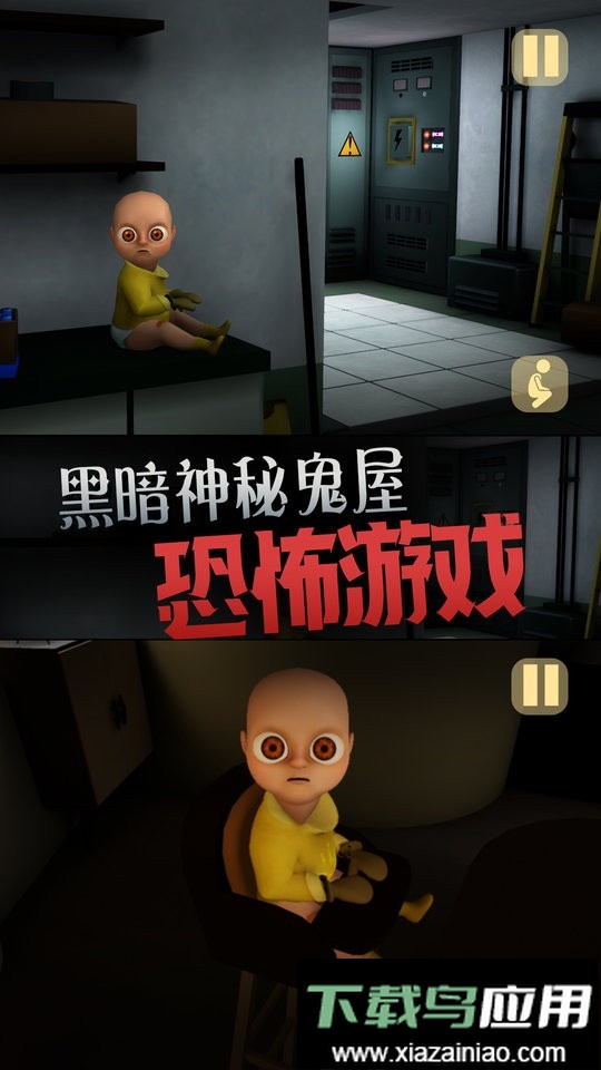 恐怖玩具屋手机版最新版截图1