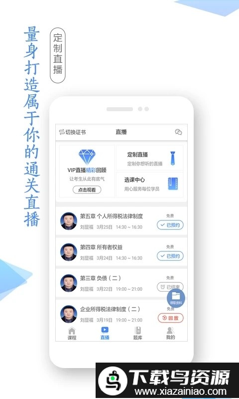 基金从业学考网官方版最新版截图1