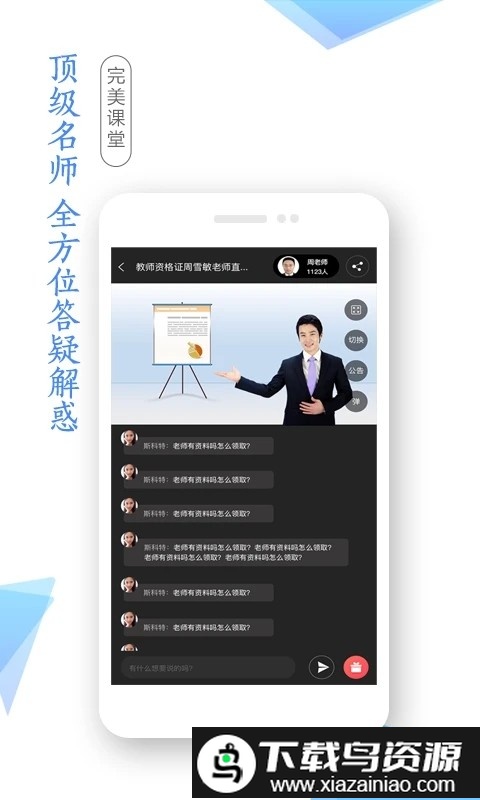 基金从业学考网官方版最新版截图3