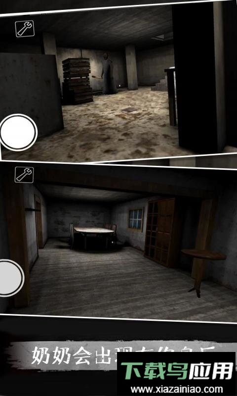 恐怖奶奶5中文版截图1