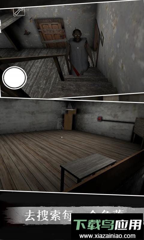 恐怖奶奶5中文版截图2