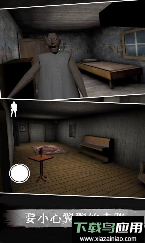 恐怖奶奶5中文版截图3