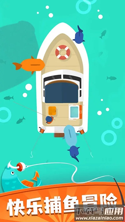 我叫钓鱼侠下载最新版截图1