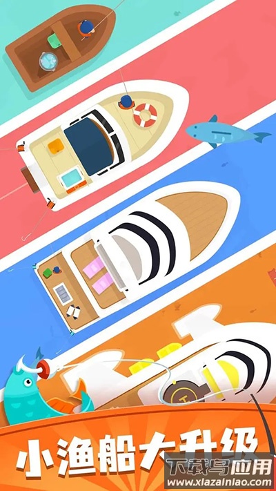 我叫钓鱼侠下载最新版截图2